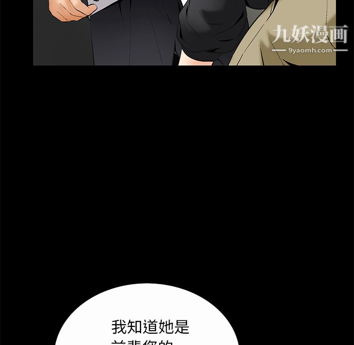 Masochist-潜藏的慾望第7话