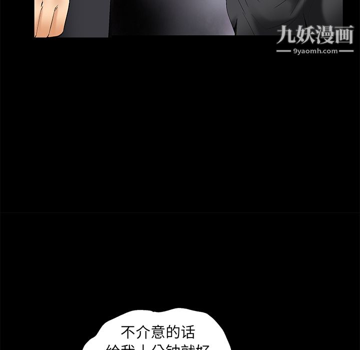 Masochist-潜藏的慾望第7话