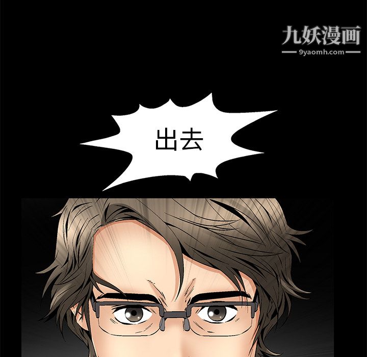 Masochist-潜藏的慾望第7话