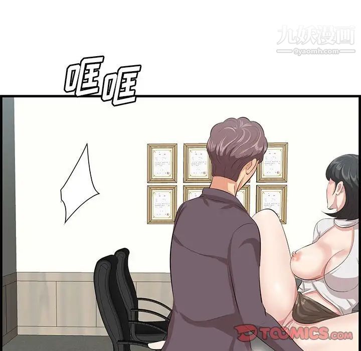 一口就好第47话