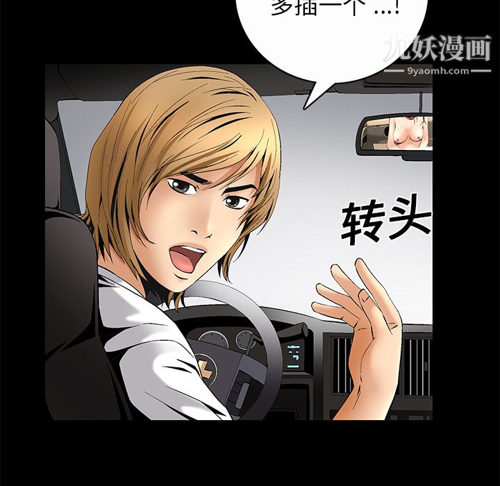 Masochist-潜藏的慾望第7话