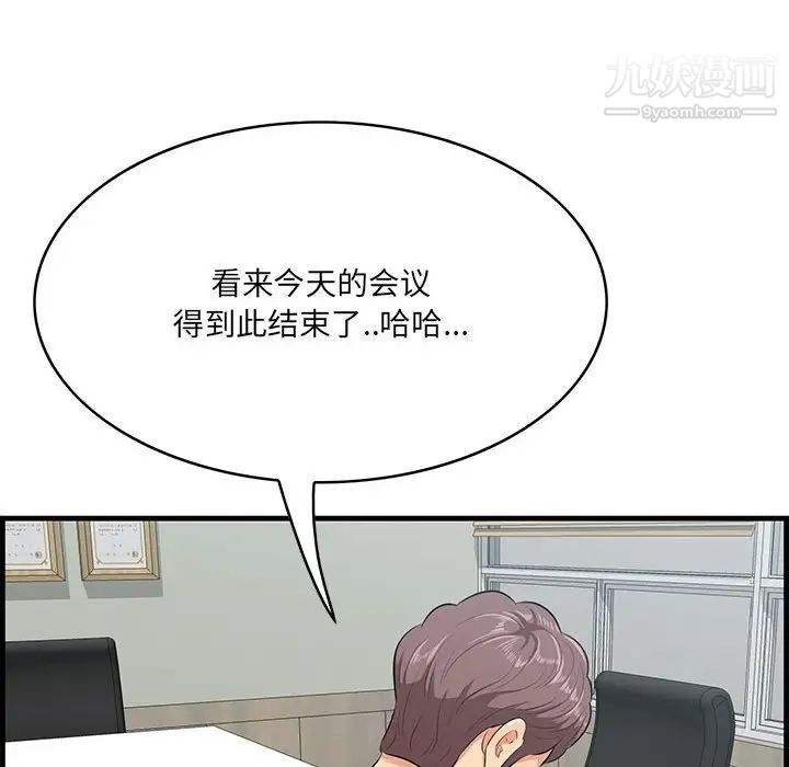 一口就好第47话