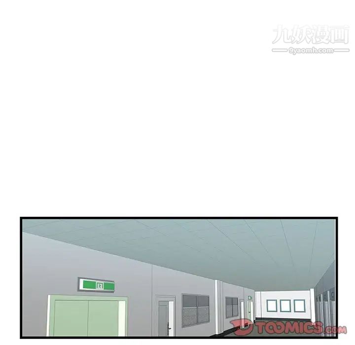 一口就好第47话