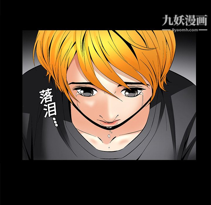 Masochist-潜藏的慾望第7话