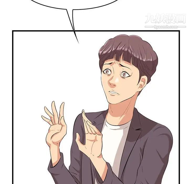 一口就好第47话