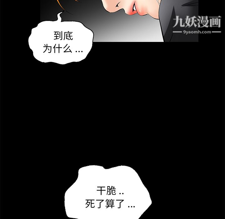 Masochist-潜藏的慾望第7话