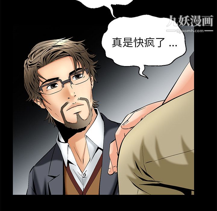 Masochist-潜藏的慾望第7话