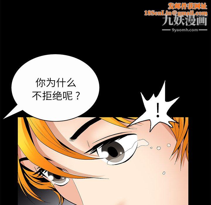 Masochist-潜藏的慾望第7话