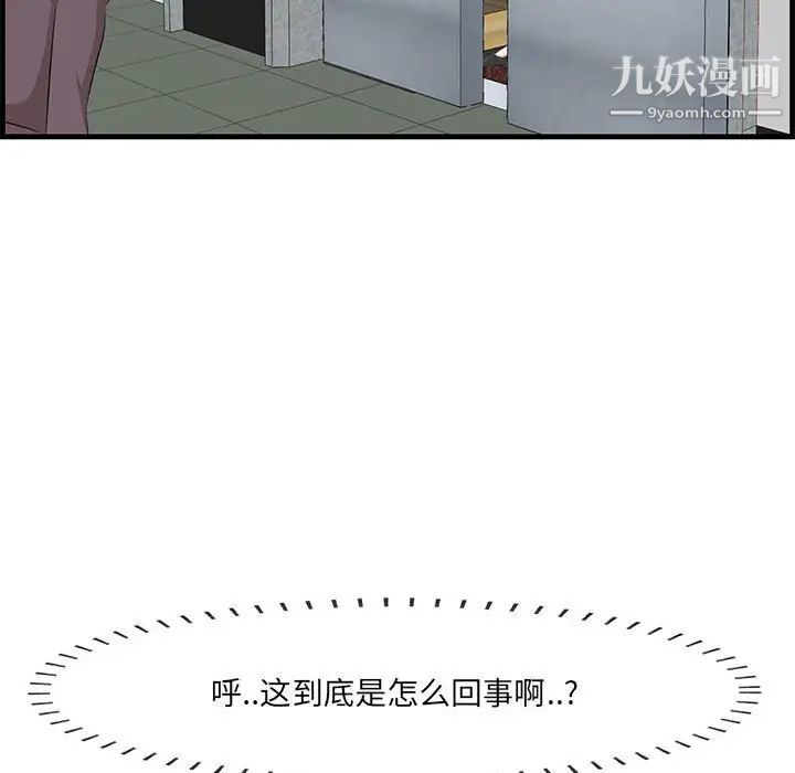 一口就好第47话