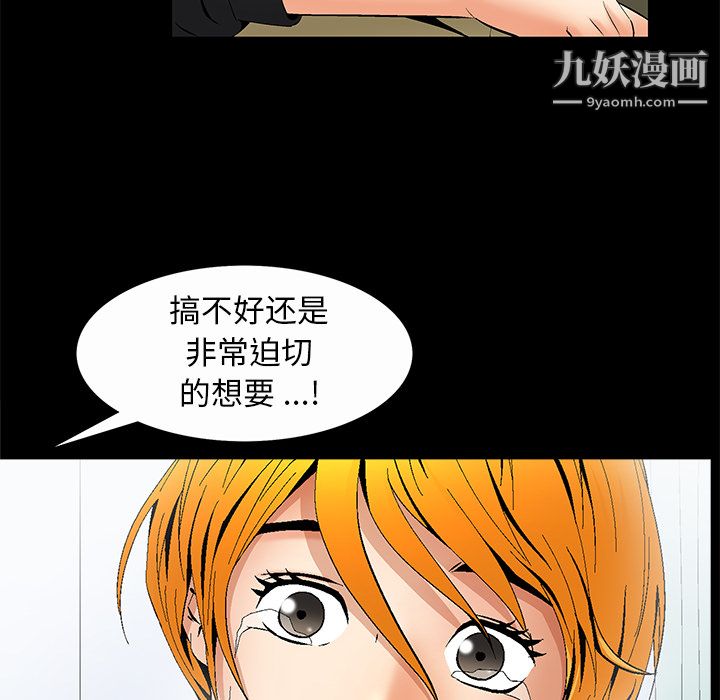 Masochist-潜藏的慾望第7话