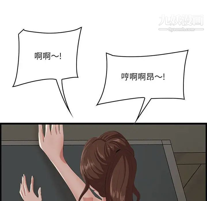 一口就好第47话