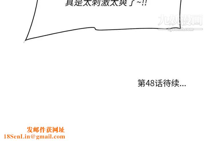 一口就好第47话