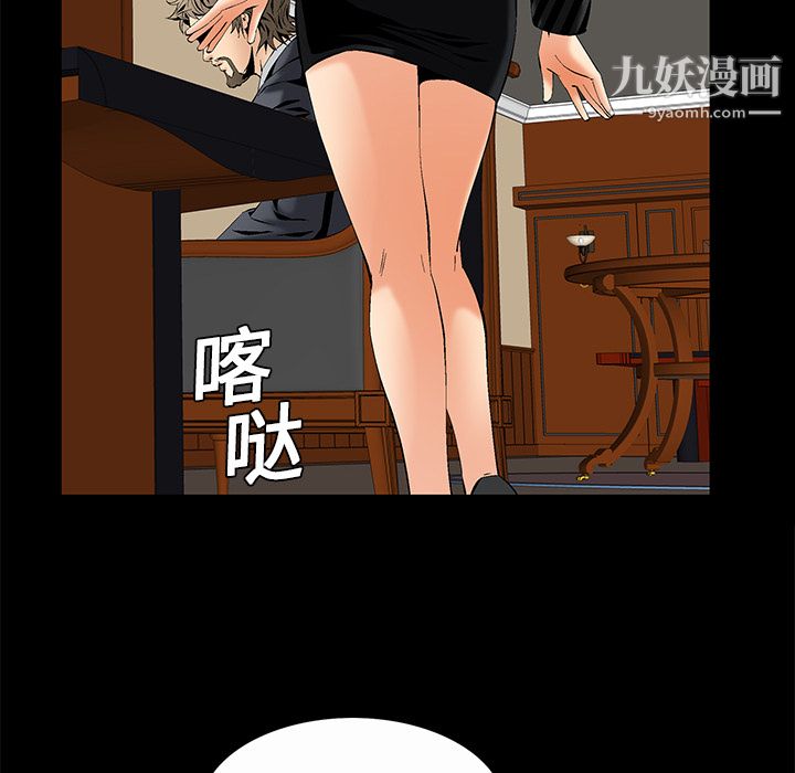 Masochist-潜藏的慾望第7话