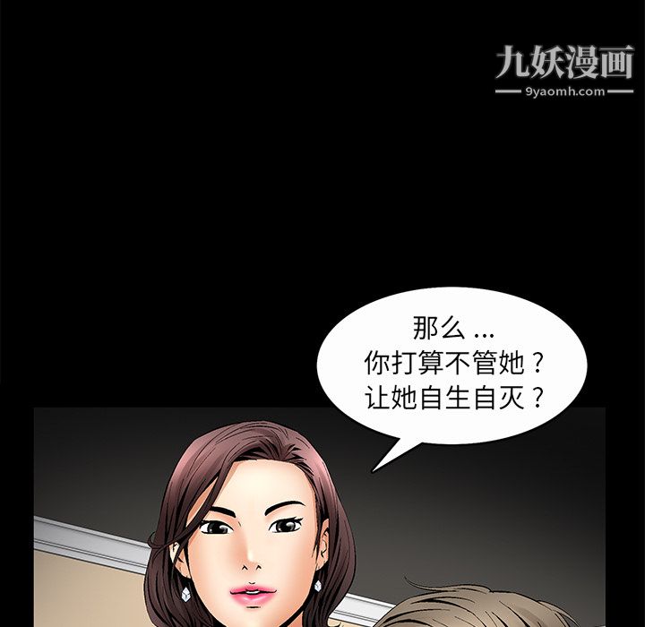 Masochist-潜藏的慾望第7话