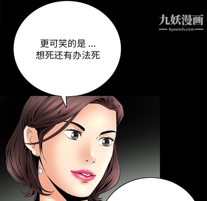 Masochist-潜藏的慾望第7话