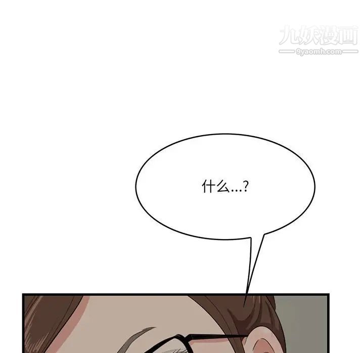 一口就好第48话