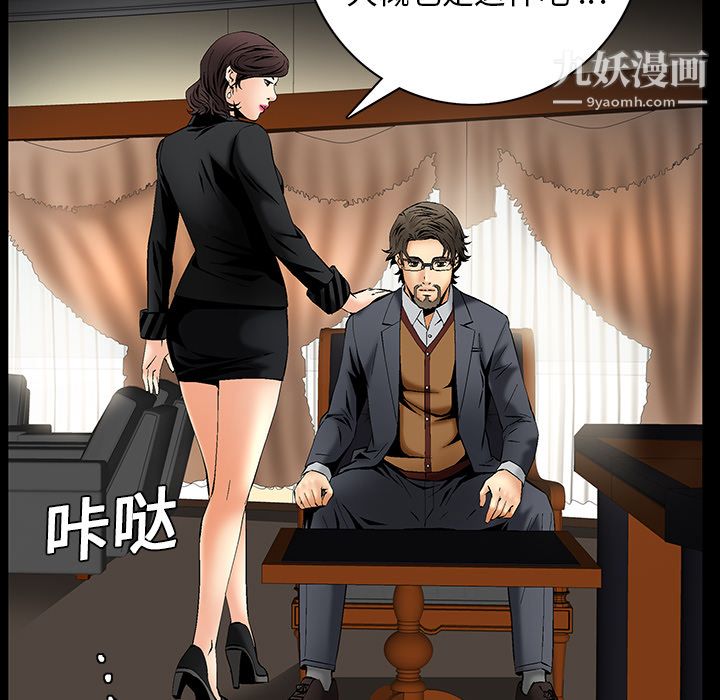 Masochist-潜藏的慾望第7话