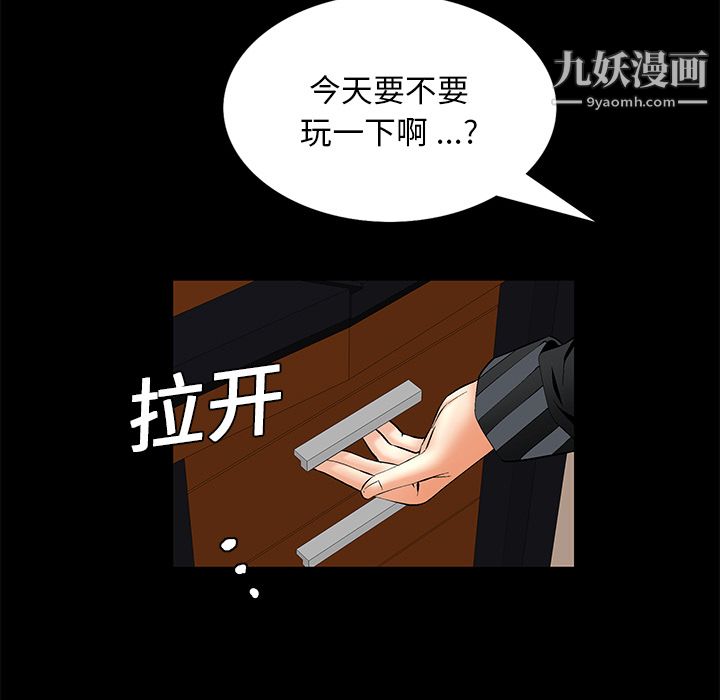 Masochist-潜藏的慾望第7话