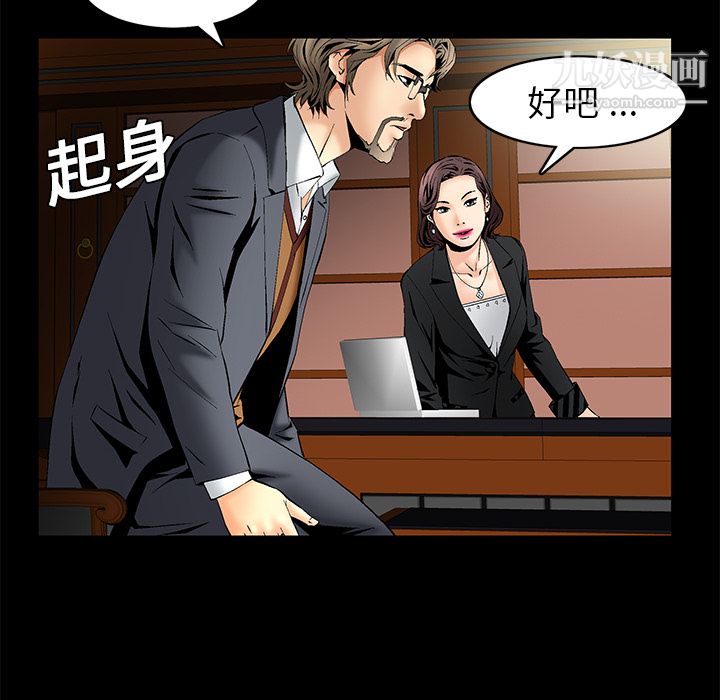 Masochist-潜藏的慾望第7话