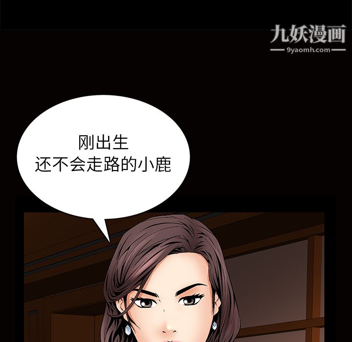 Masochist-潜藏的慾望第7话