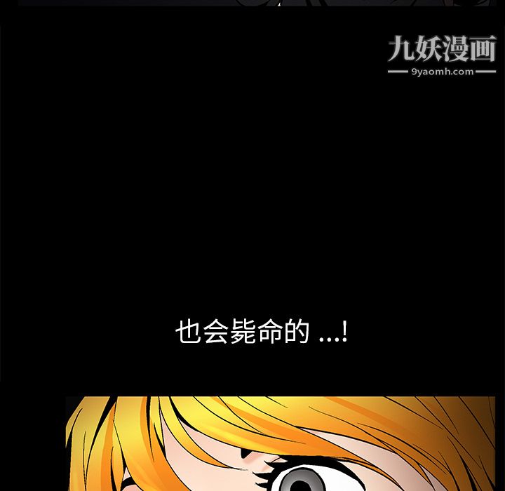 Masochist-潜藏的慾望第7话