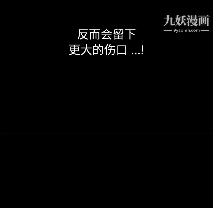 Masochist-潜藏的慾望第7话