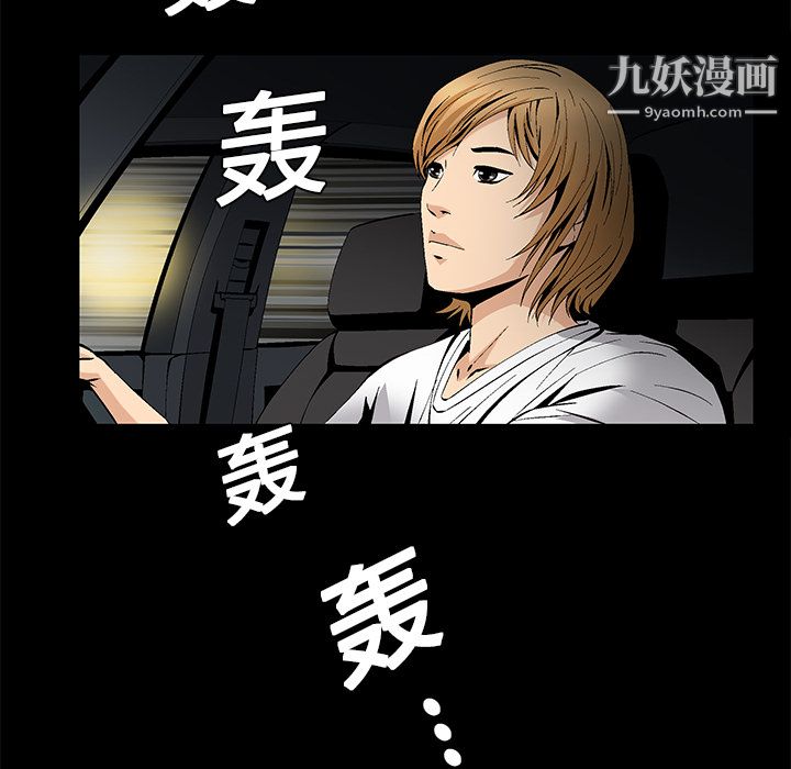 Masochist-潜藏的慾望第8话