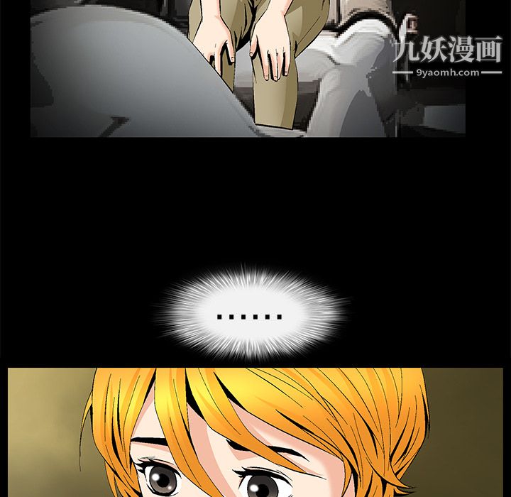 Masochist-潜藏的慾望第8话