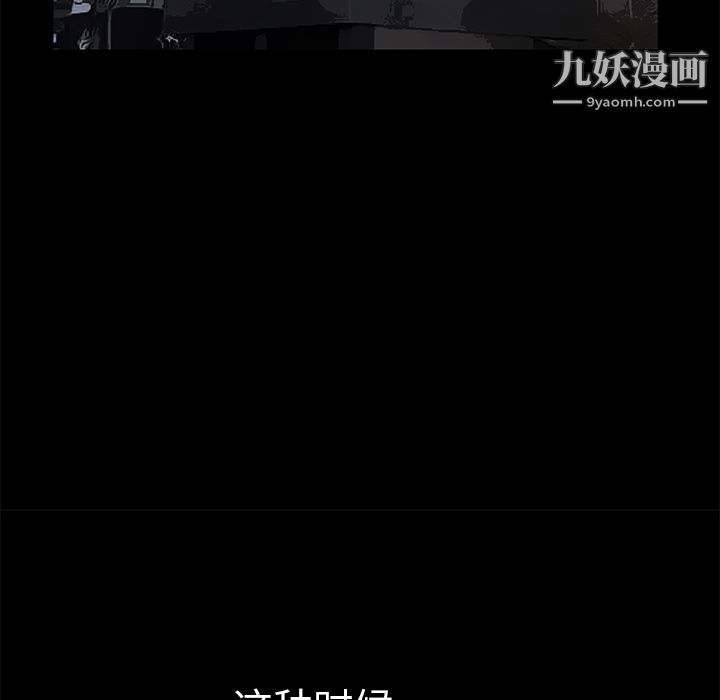 Masochist-潜藏的慾望第8话