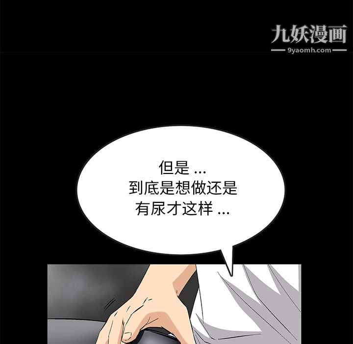 Masochist-潜藏的慾望第8话