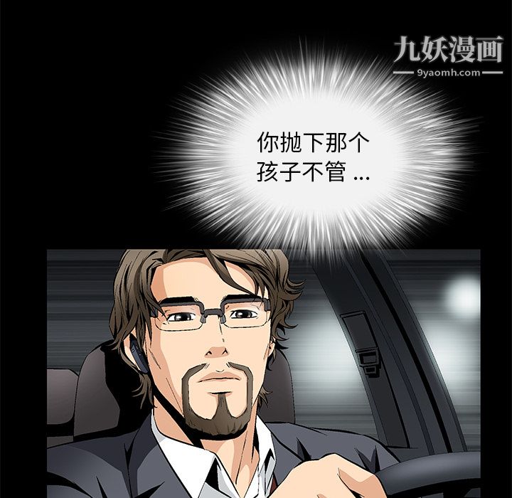 Masochist-潜藏的慾望第8话