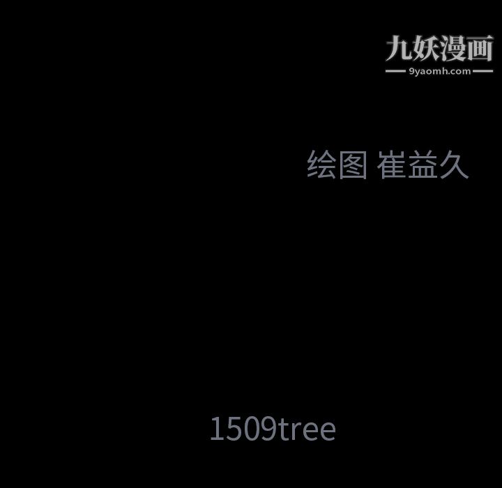 Masochist-潜藏的慾望第8话