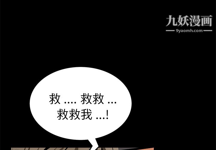 Masochist-潜藏的慾望第9话