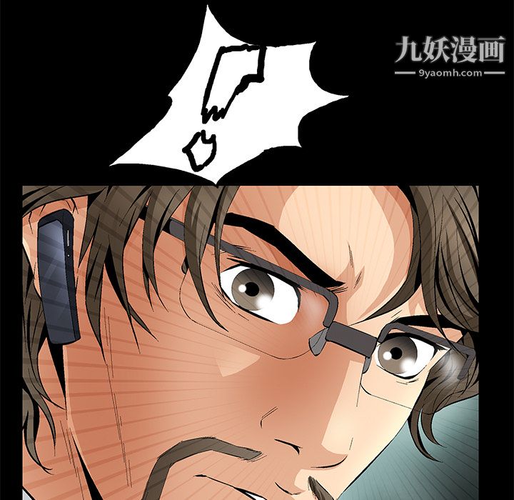 Masochist-潜藏的慾望第9话