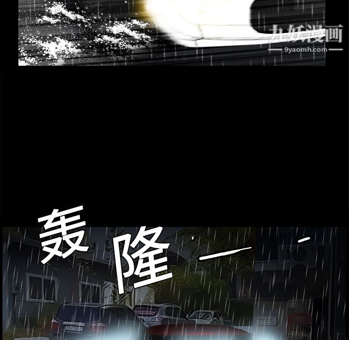 Masochist-潜藏的慾望第9话