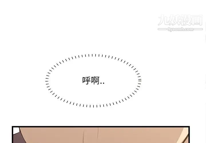 一口就好第50话