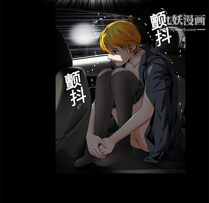 Masochist-潜藏的慾望第9话