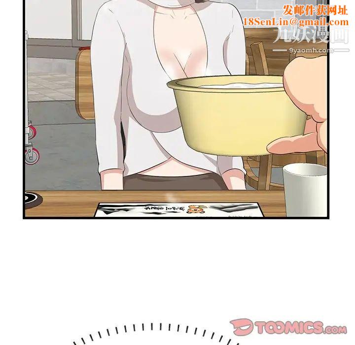 一口就好第50话