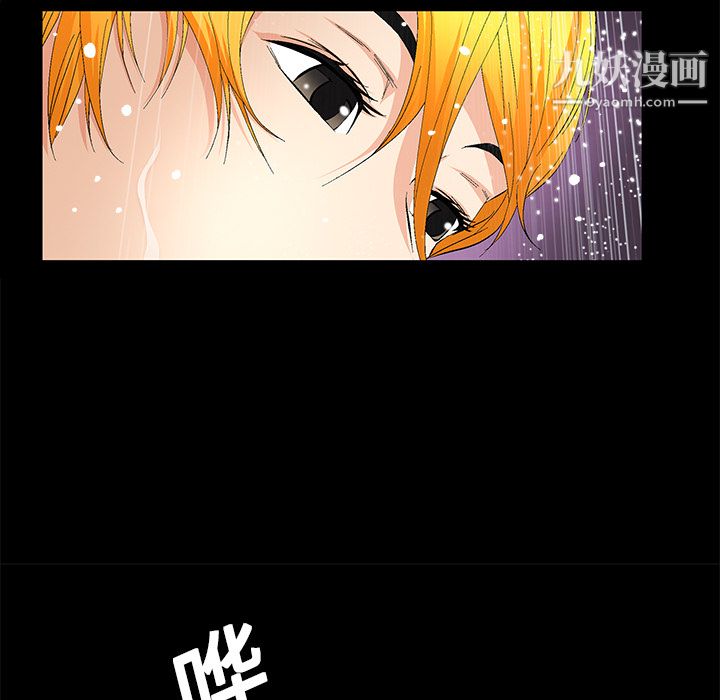 Masochist-潜藏的慾望第9话