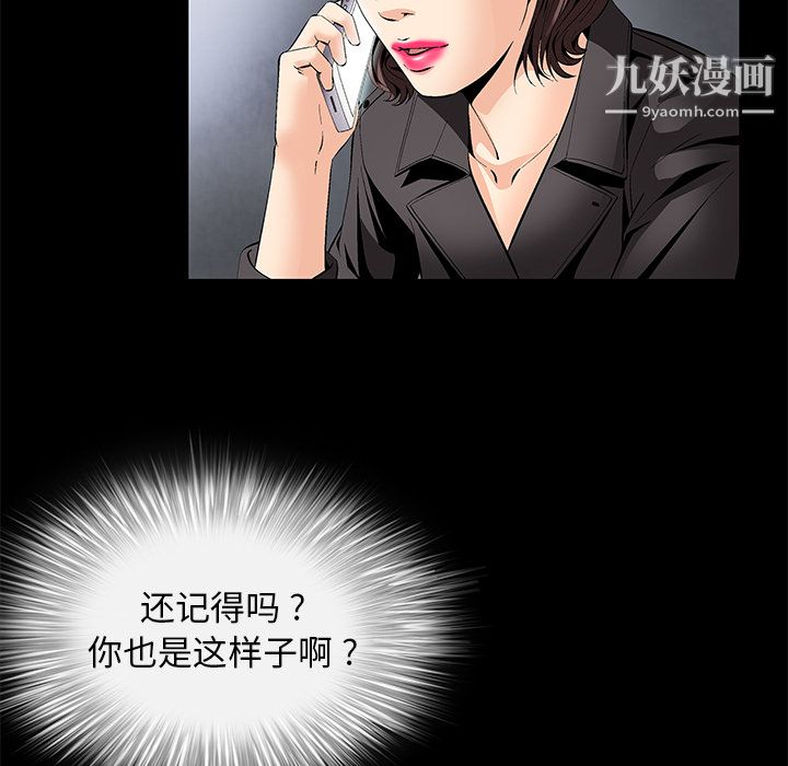 Masochist-潜藏的慾望第9话