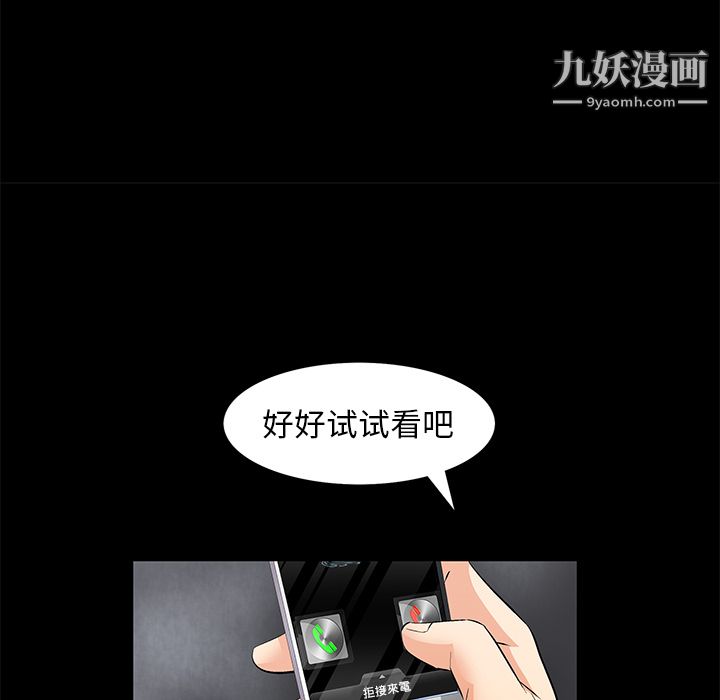 Masochist-潜藏的慾望第9话