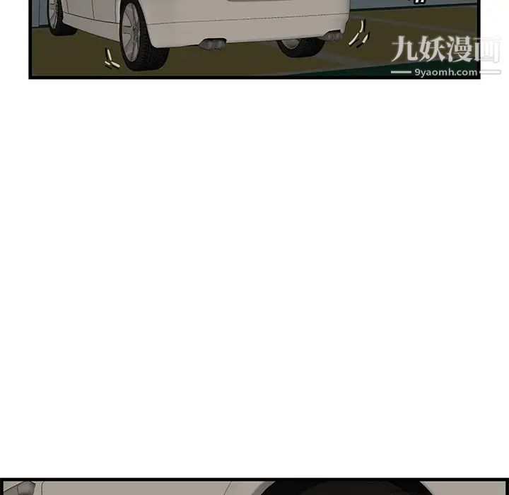 一口就好第51话