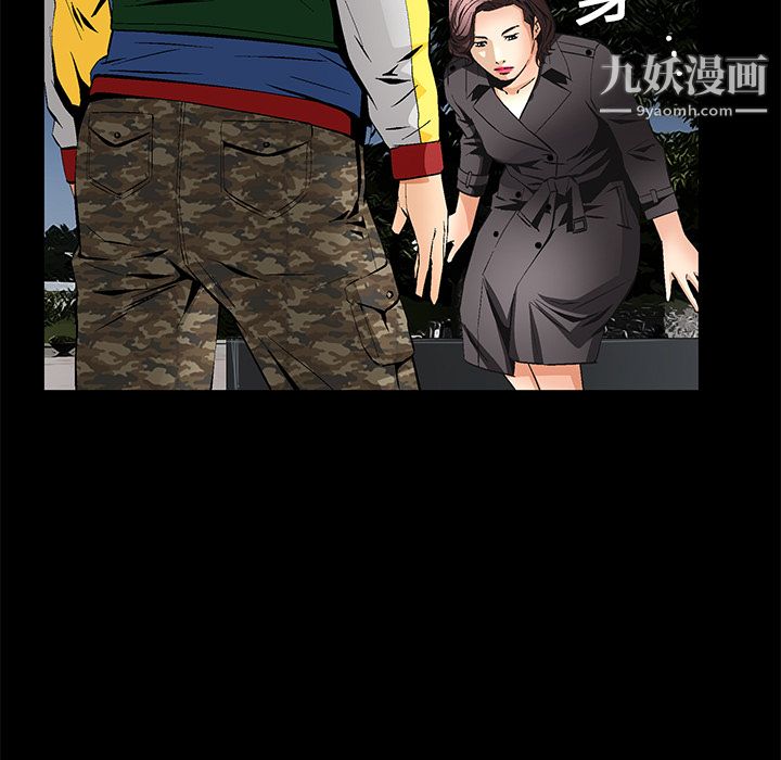 Masochist-潜藏的慾望第10话