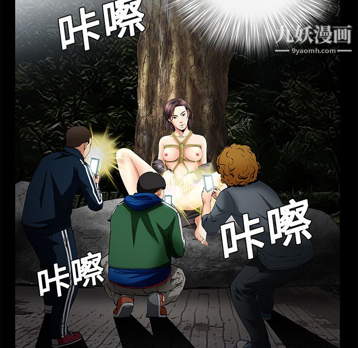 Masochist-潜藏的慾望第10话