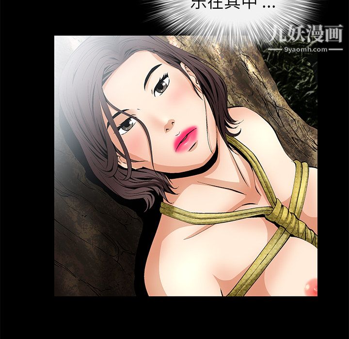 Masochist-潜藏的慾望第10话