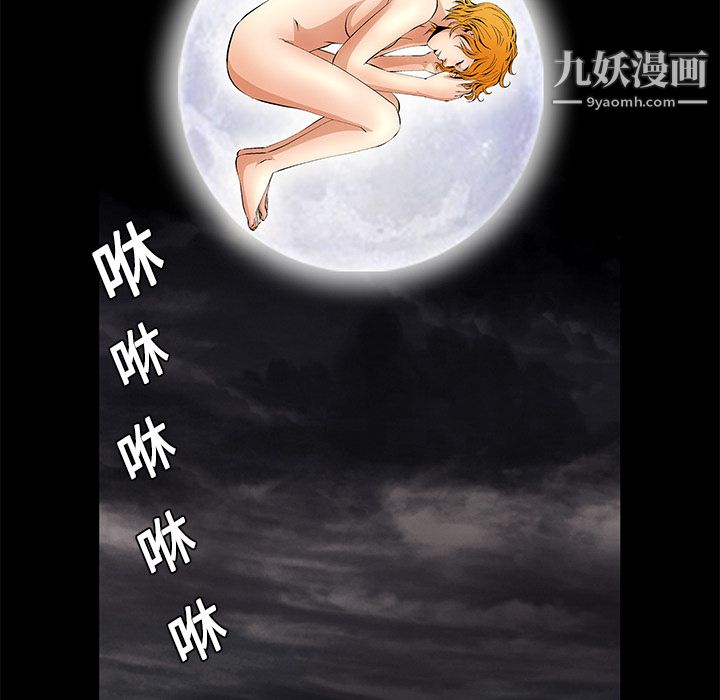 Masochist-潜藏的慾望第10话