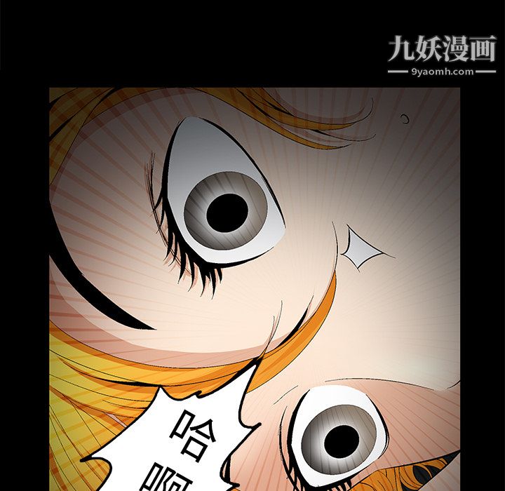 Masochist-潜藏的慾望第10话