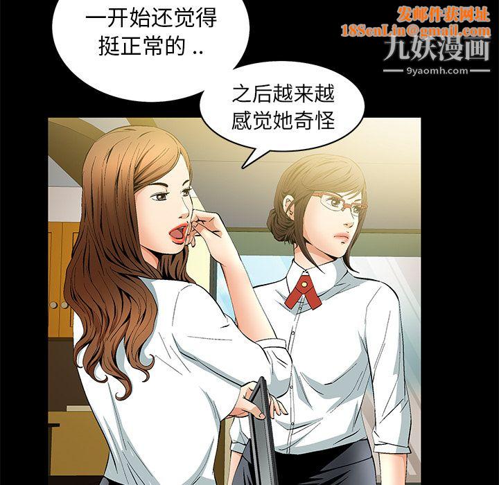 Masochist-潜藏的慾望第10话