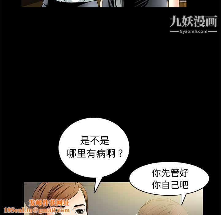 Masochist-潜藏的慾望第10话