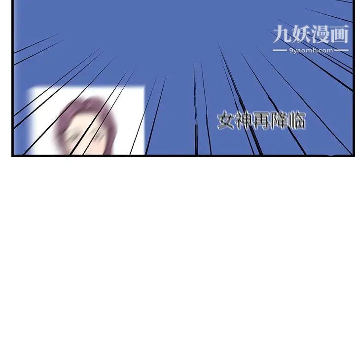 一口就好第51话